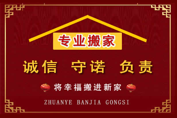 梁园搬家电话