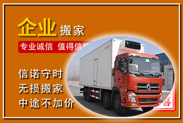 梁园工厂单位搬迁