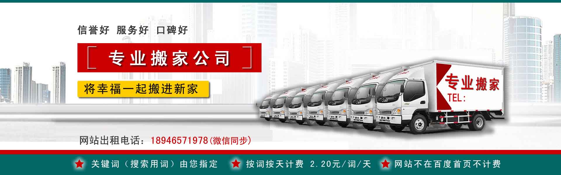 梁园公司搬迁